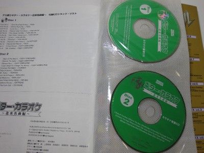 KISS, VAN HALEN, DOKKEN, OZZY JAPAN TAB w/2 KARAOKE CDs  